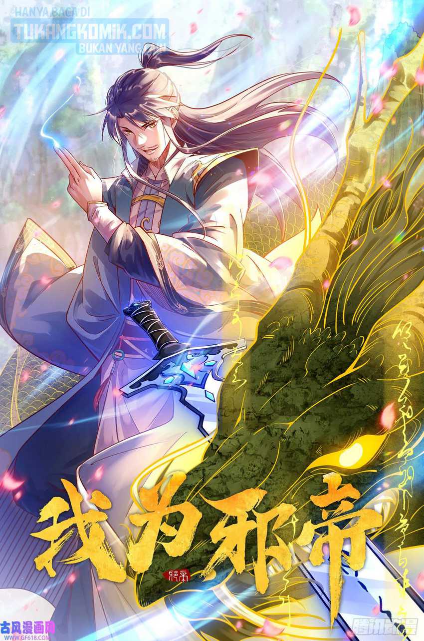 I’m An Evil God Chapter 329 Gambar 1